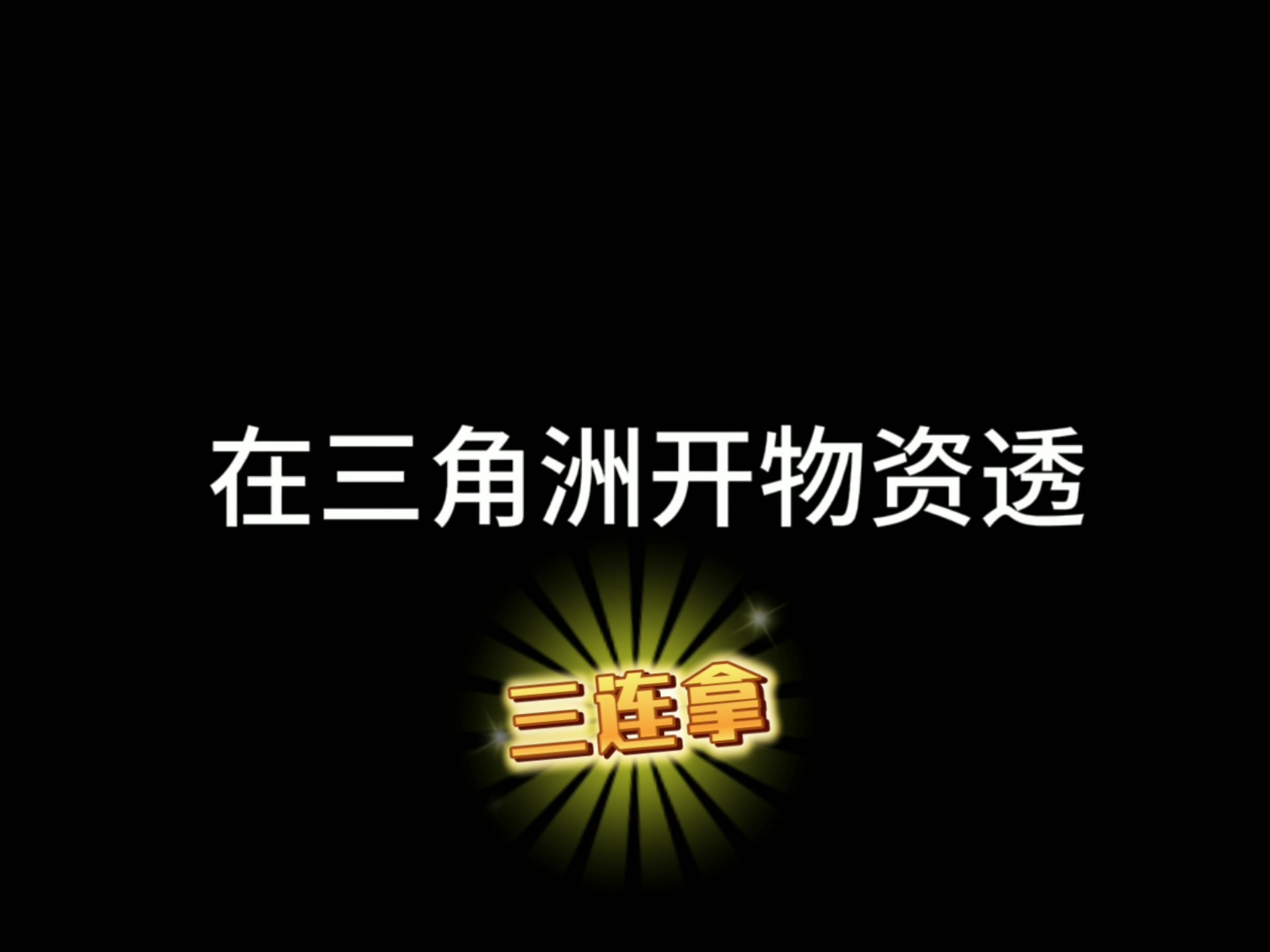 我的世界模组盒子汉化版下载,科技开挂辅助器,免费科技