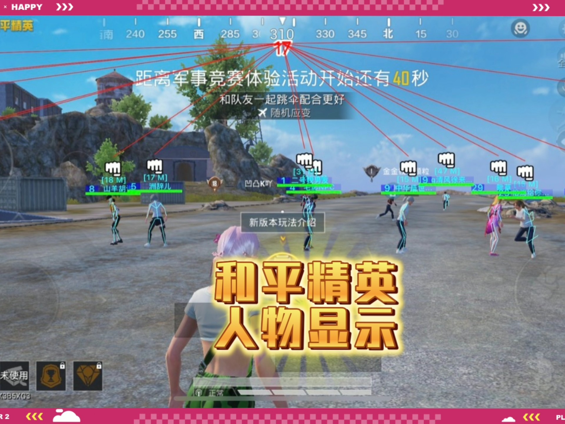 绝地求生科技加速辅助版,绝地求生透视科技官网,绝地求生科技外挂方案